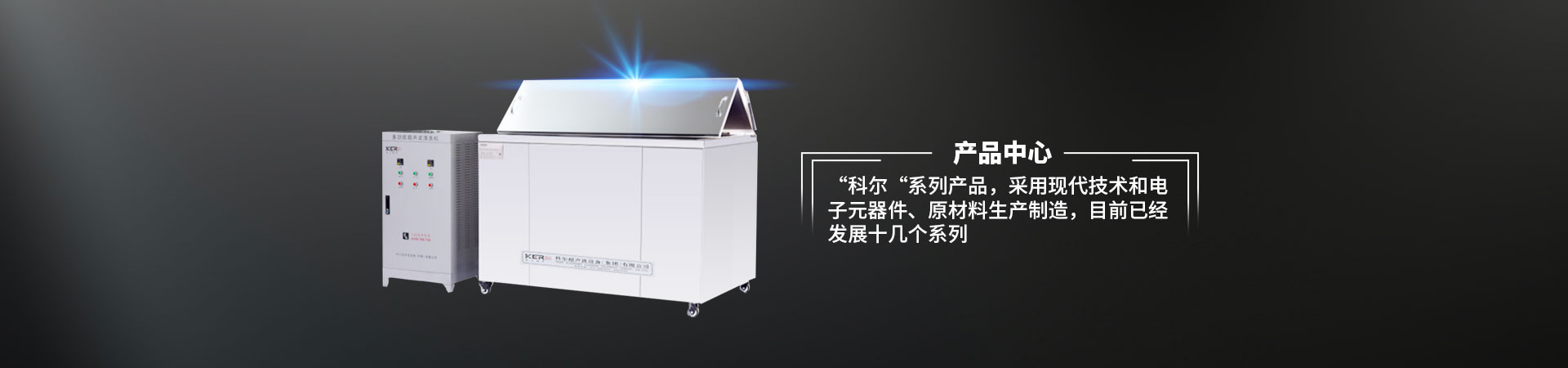 噴淋清洗機(jī)：噴淋清洗工藝知多少